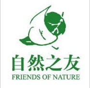 自然之友.jpg