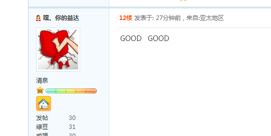 QQ截图20130523195525.png