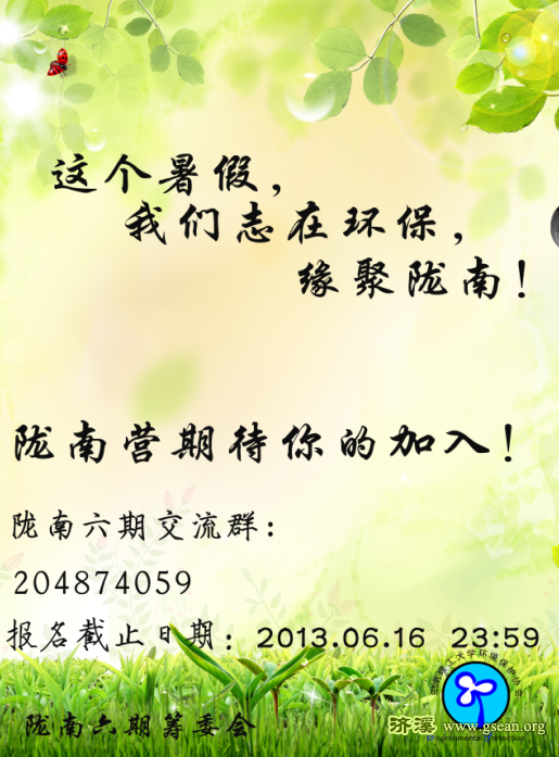 陇南营