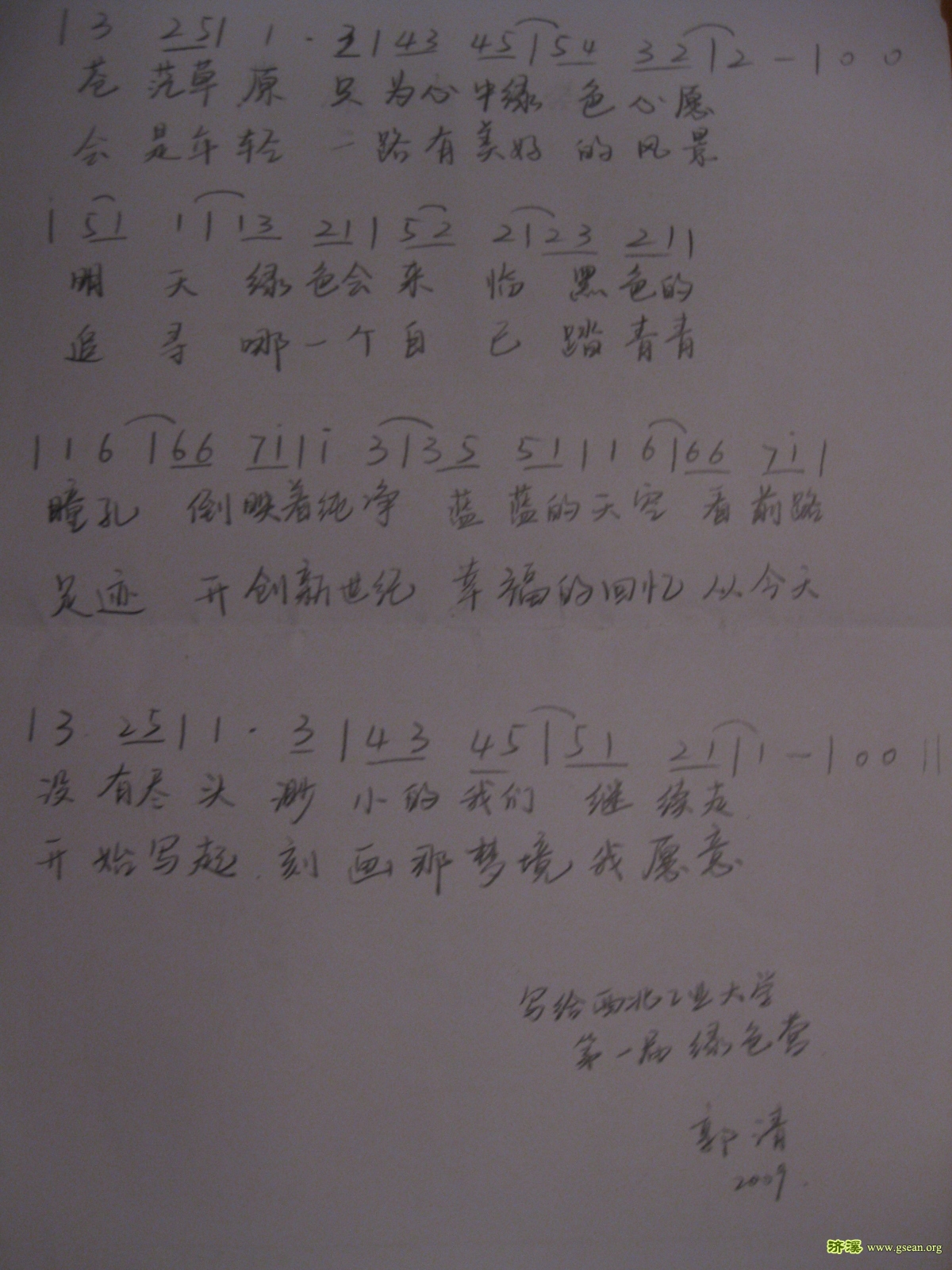 绿色足迹 2.jpg