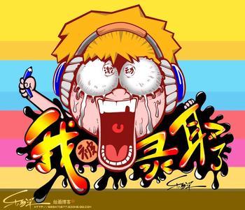 比被大学录取还要开心