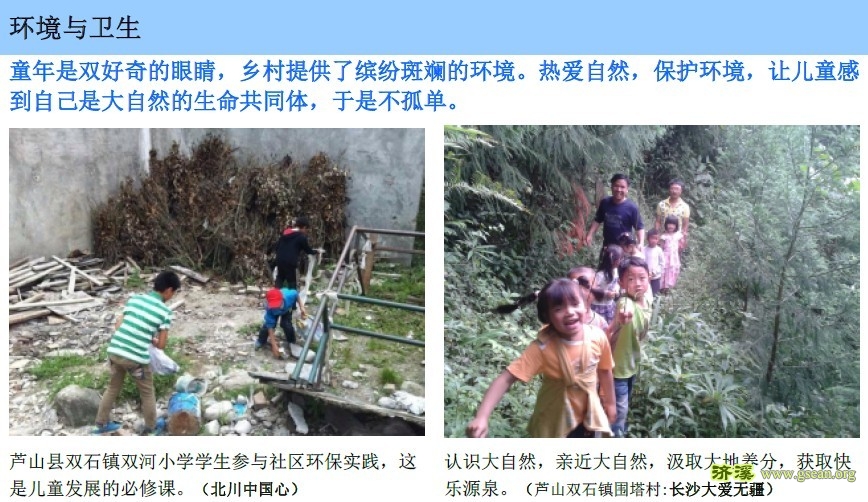 环境与卫生.jpg