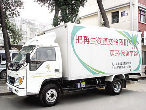 请输入描述绿天使公司回收电子垃圾专用车