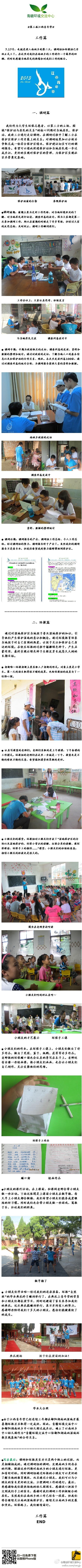 青年营三毛第二篇章-工作篇.JPG