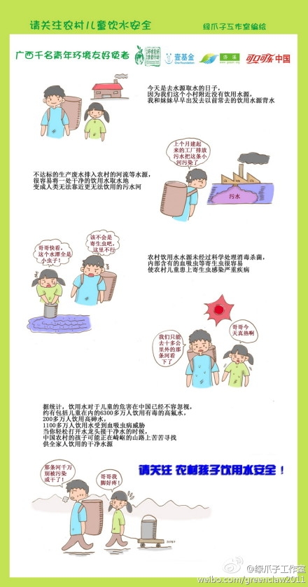 绿爪子for广西团队.JPG