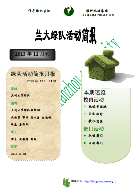 QQ截图20131202192038.png