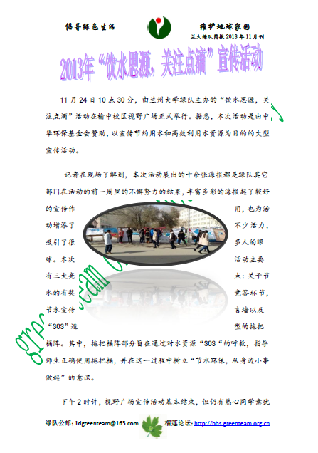 QQ截图20131202192139.png