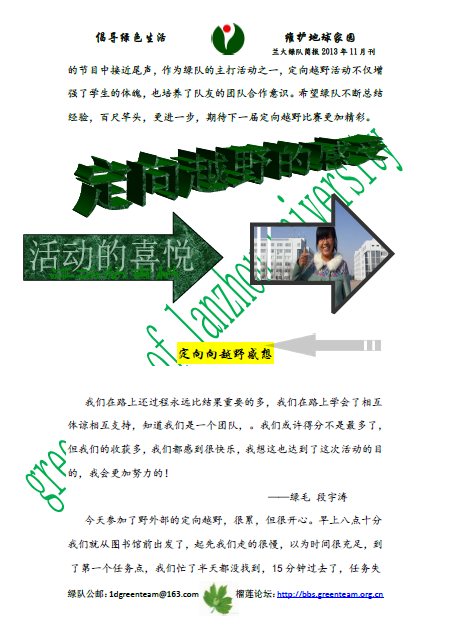 QQ截图20131202192124.png