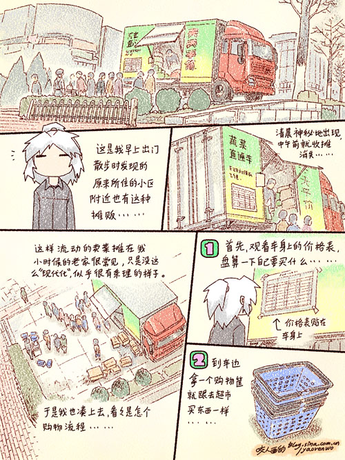流动摊贩.jpg