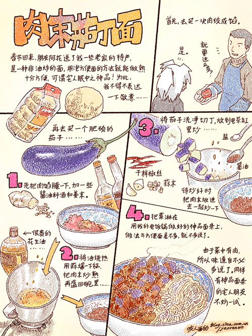 简易茄丁面.jpg