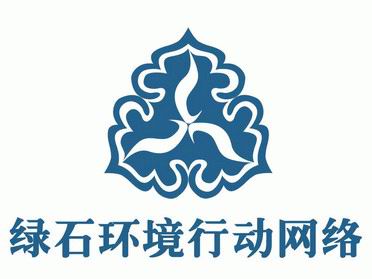 绿石logo.jpg