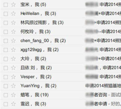 我们会认真回复邮件