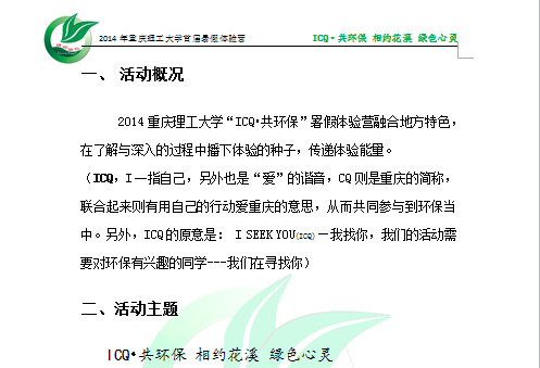 QQ截图20140515092145.png