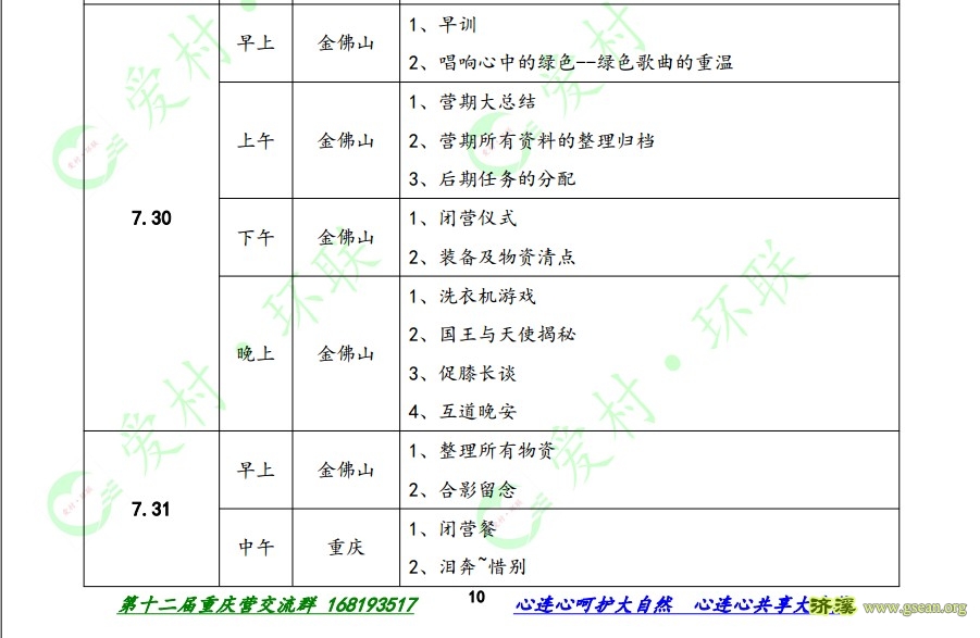 QQ图片20140518003641.jpg