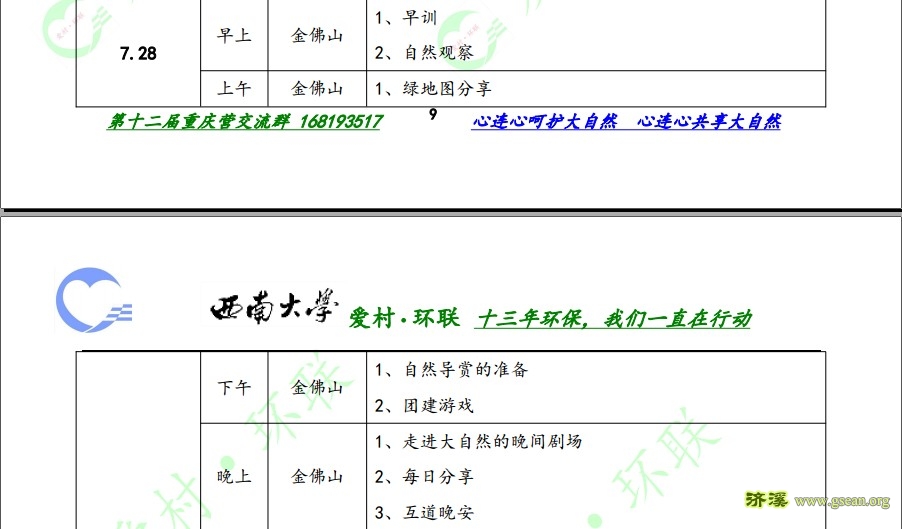 QQ图片20140518003558.jpg