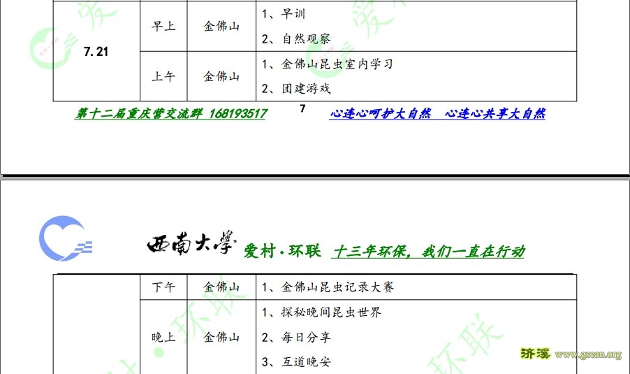 QQ图片20140518003402.jpg