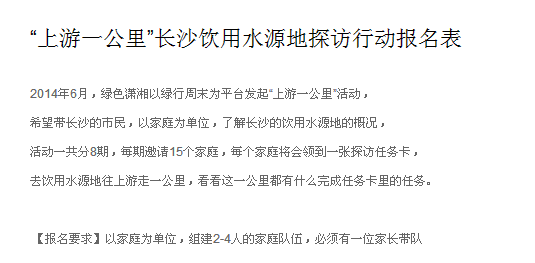 “上游一公里”报名表.png