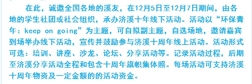 活动支持文案中支持的活动类型.jpg