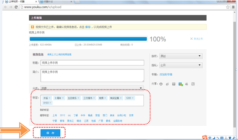 视频教程18 保存.jpg