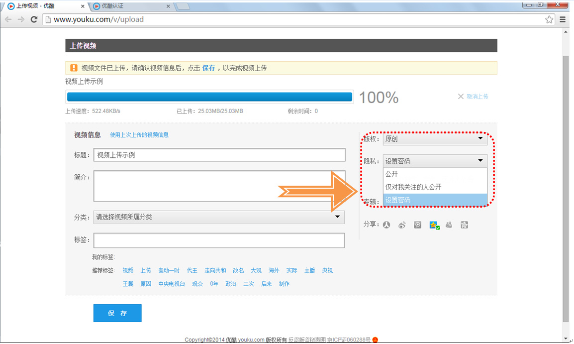 视频教程13 密码.jpg