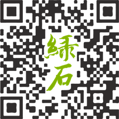 2013年-绿石-微信二维码-透明-240X240.png