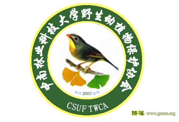 中南林业科技大学野生动植物保护协会会徽