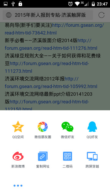 Screenshot_2015-07-25-23-47-59_副本.jpg