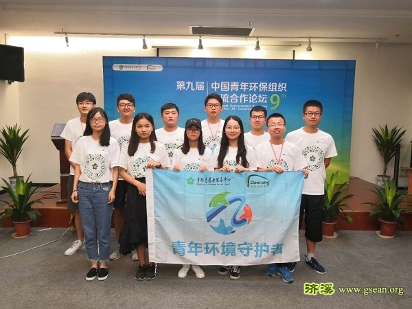 绿派社参与第九届中国青年环保组织交流合作论坛2 (2).jpg