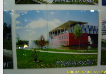 北京的污水处理厂4.jpg