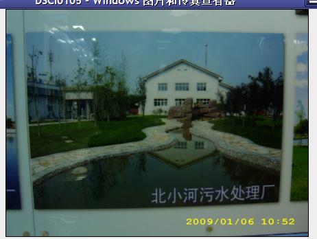 北京的污水处理厂3.jpg