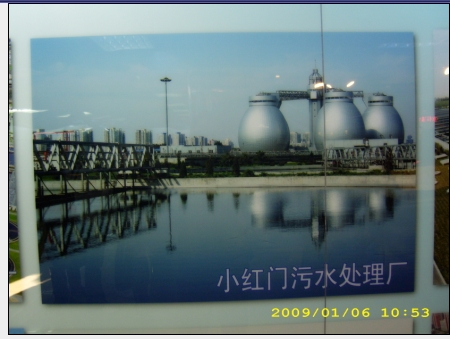 北京的污水处理厂8.JPG