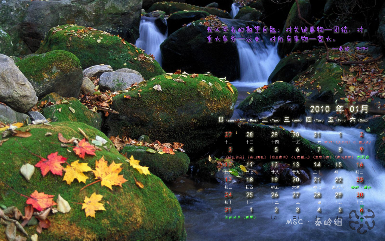 2010年1月桌面副本.jpg