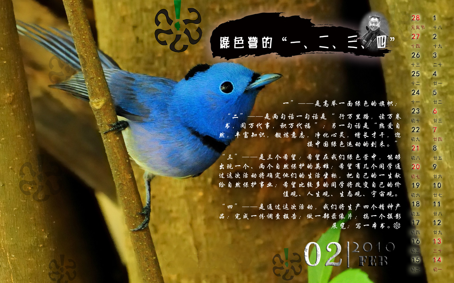 2009秦岭组壁纸·公众版.jpg