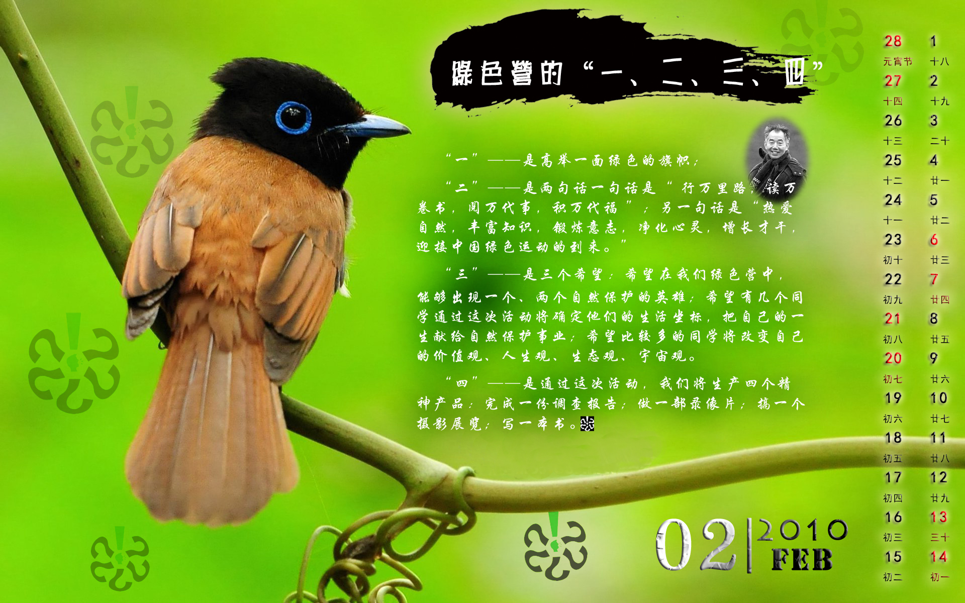 2009秦岭组壁纸·公众版2.jpg