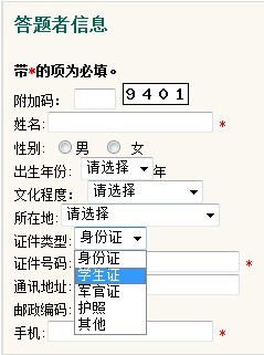 投票信息.jpg