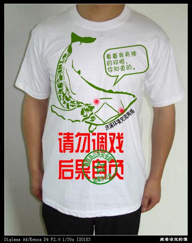 调戏.jpg