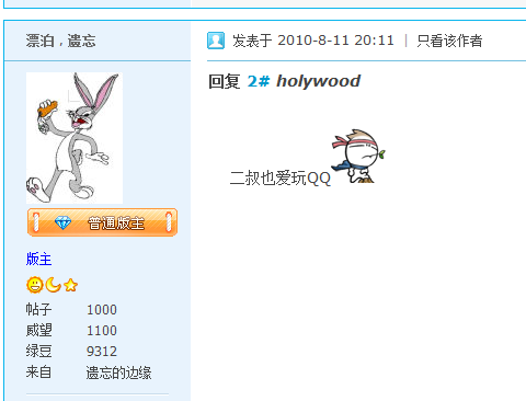 QQ截图未命名.png