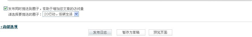 推荐到博客.jpg