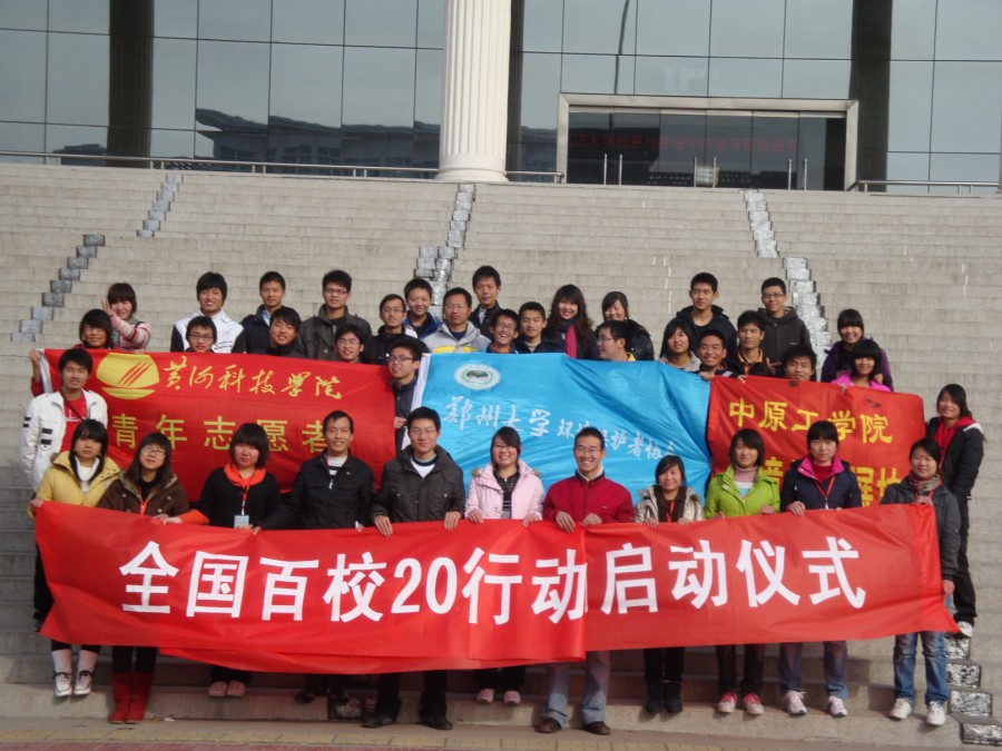 2009年11月21日20行动--全国百校大学生节能宣传联合行动郑州地区暨黄河科技学院会议照片.jpg