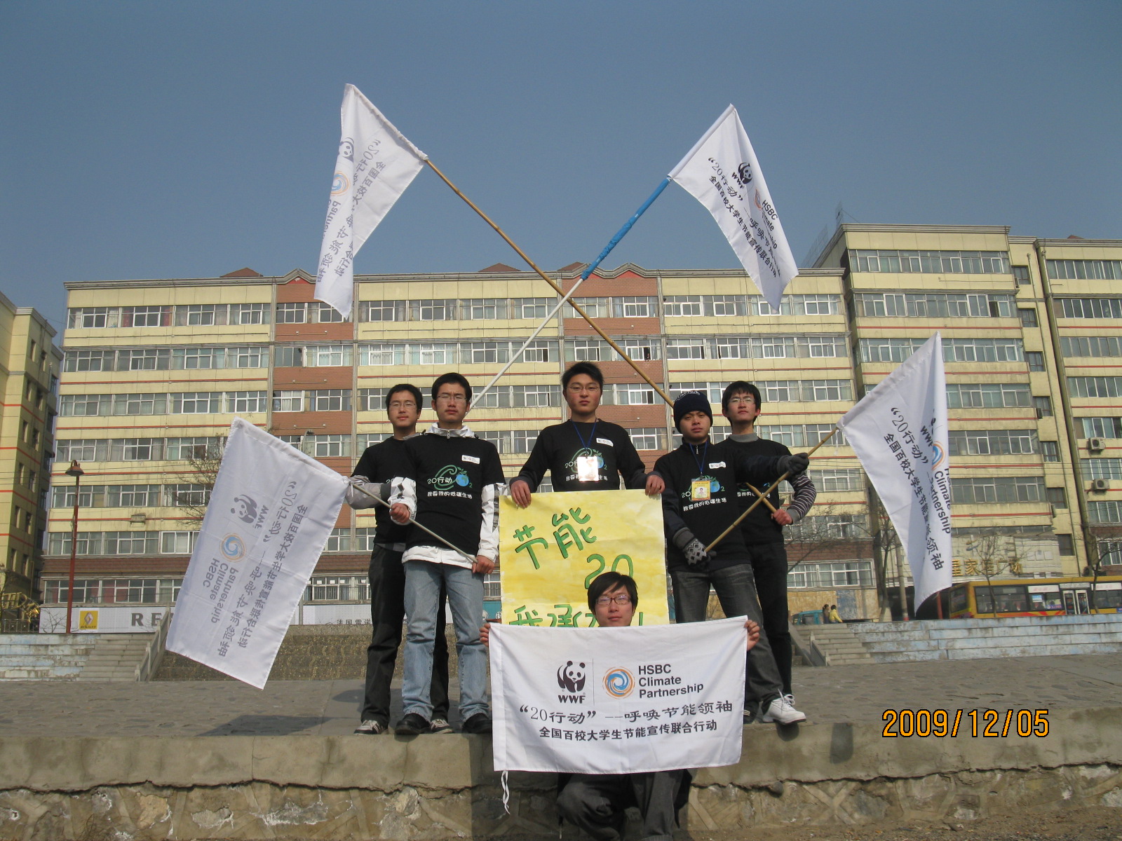 黄河对岸进行的闪客宣传.JPG