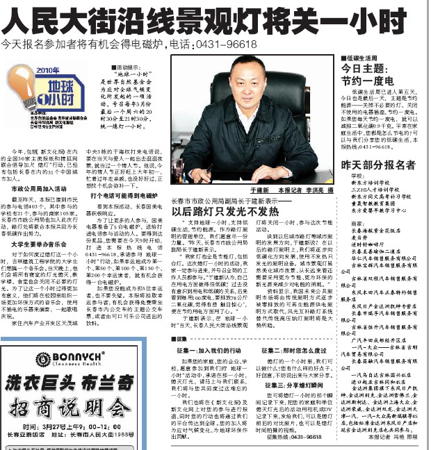 3月26日【人民大街沿线景观灯将关一小时】.jpg