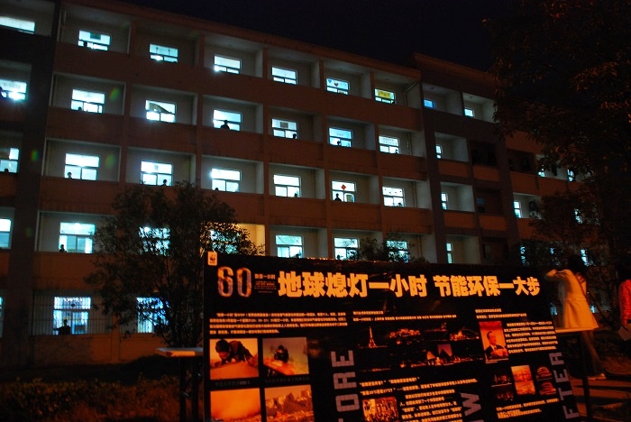 熄灯宿舍楼下宣传.jpg