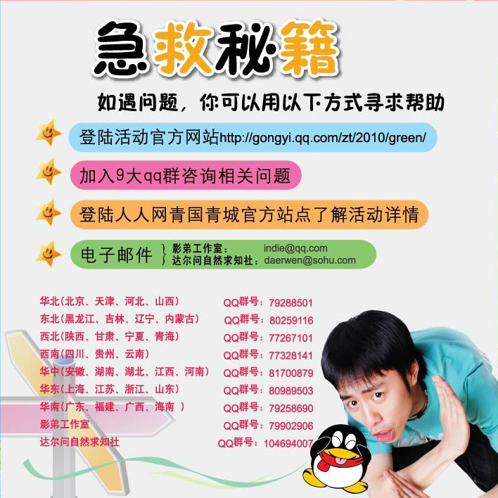 阿拉善折页6.jpg