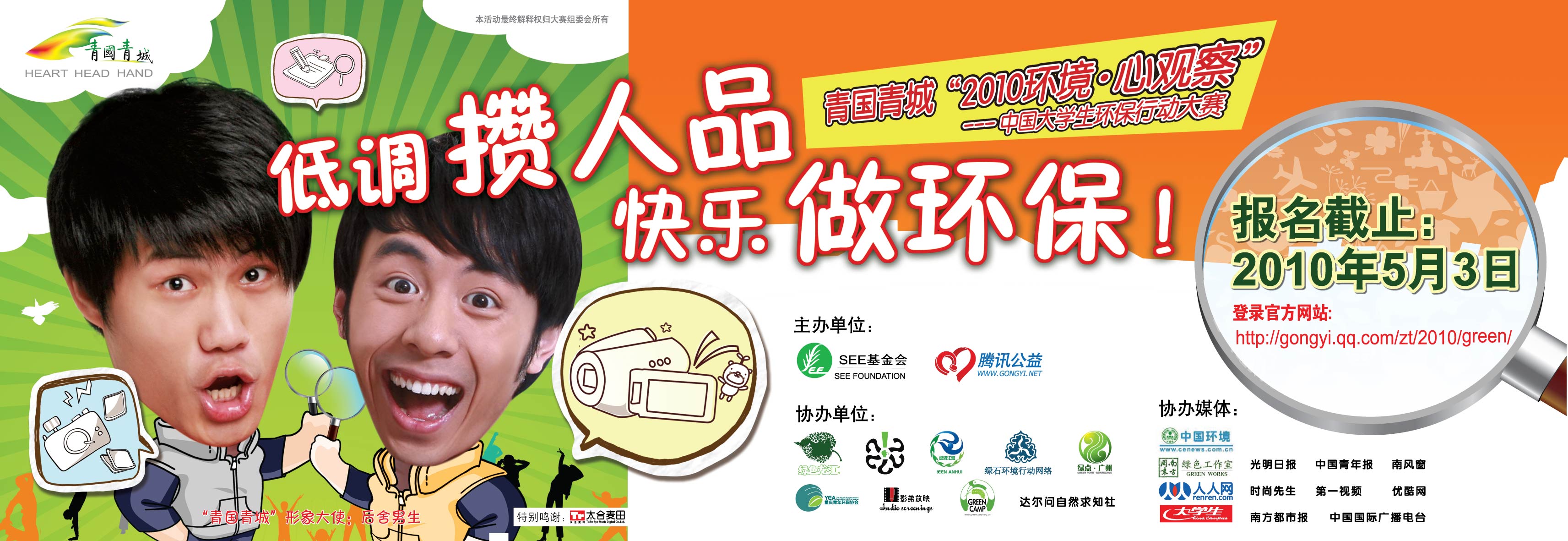 海报头FA.jpg
