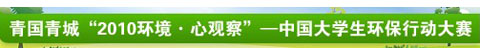 青国青城4.jpg