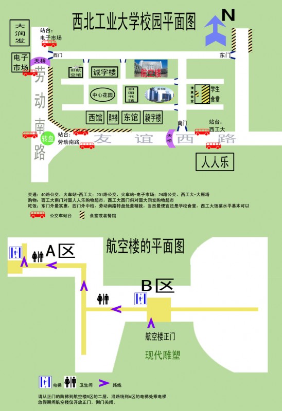 西北工业大学平面图.jpg