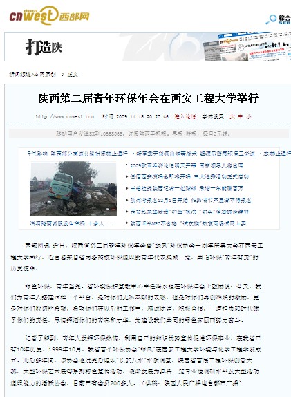 西部网的报道.jpg