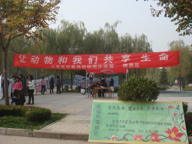 培华学院图片展现场.JPG