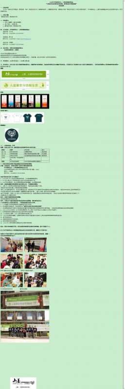 2010年中华慈善总会上善动物慈善基金.jpg