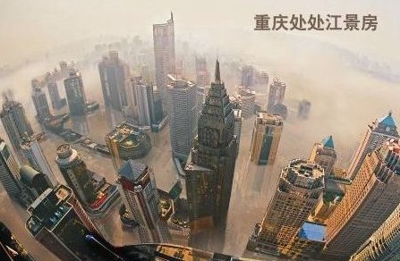 重庆江景房.jpg